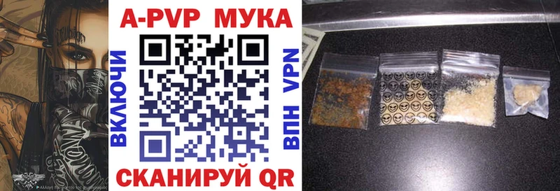 APVP мука  Купить закладки  Фрязино 