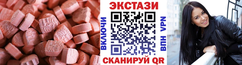 Купить закладки  Фрязино  Ecstasy VHQ 