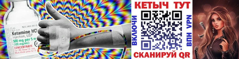 Купить где  Фрязино  КЕТАМИН VHQ 