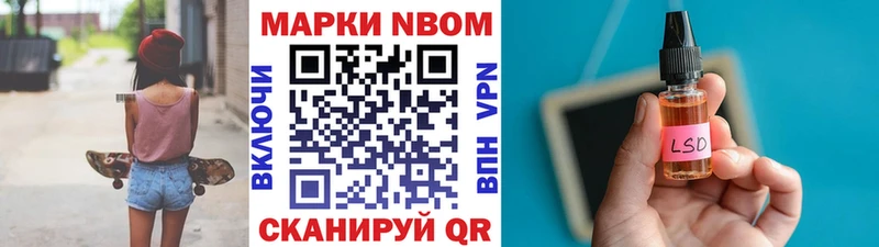Купить  Фрязино  Марки N-bome 1,8мг 